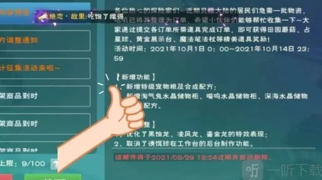 创造与魔法攻略：特级宠物粮配方