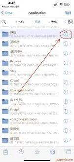 微信解析