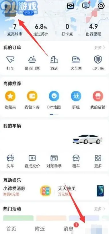百度申请定位地图位置操作指南