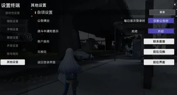 尘白禁区周年庆兑换码玩法分享