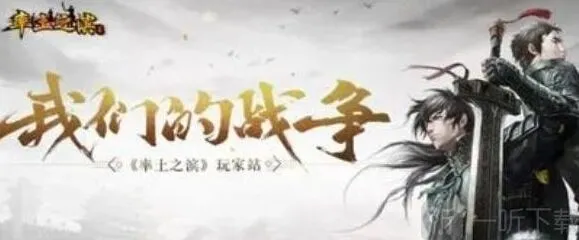 《率土之滨》2024兑换码大全与使用技巧