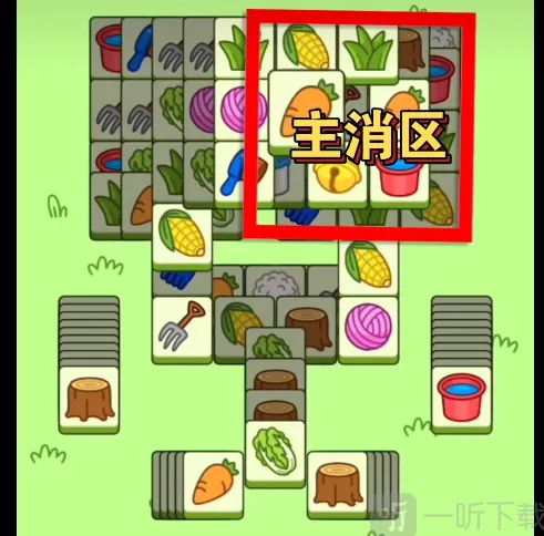 10月11日羊了个羊攻略