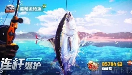 欢乐钓鱼大师：图鉴最后一条鱼全攻略