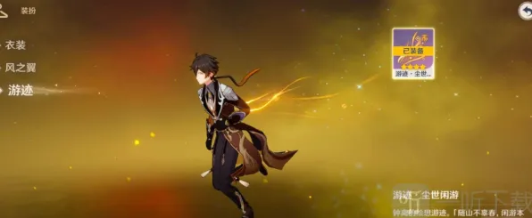 《原神》钟离绘想游迹技巧分享