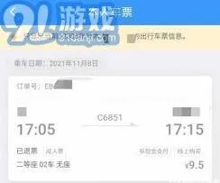 微信火车票订购信息查询方法详解