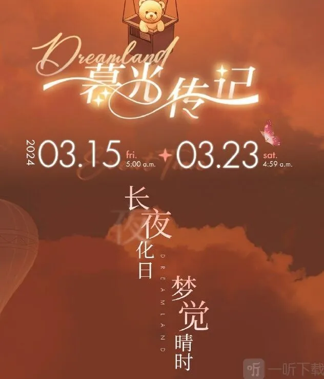 光与夜之恋限时活动暮光传记详析