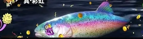 欢乐钓鱼大师真彩虹钓鱼玩法分享