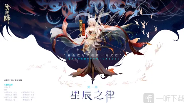 《阴阳师》雅乐之邦自动挂机阵容全攻略