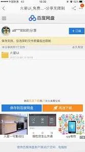 《百度网盘》转存后文件为何找不到操作指南