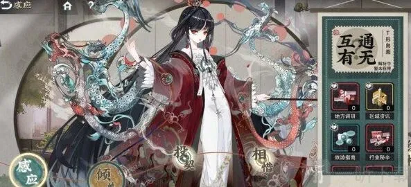 物华弥新 角色好感度提升攻略