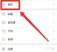 《微信》付款码在哪里打开完整指南