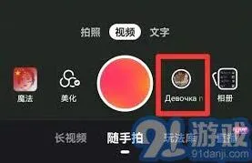 快手如何关闭
