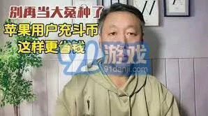 《抖音》充值钻石最优惠渠道指南分享