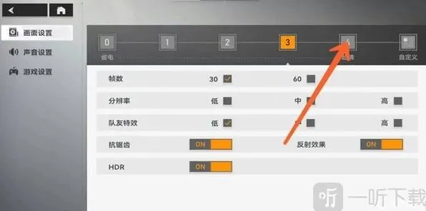 恋与深空清晰度设置详细流程