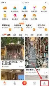 大众点评店铺