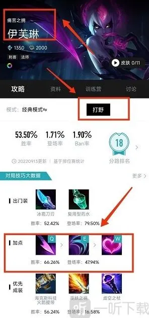 英雄联盟寡妇打野