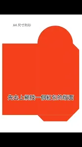 抖音过年红包使用完整指南