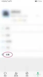 微信如何解除授权操作方法