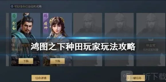 军团种田攻略：玩家玩法详解