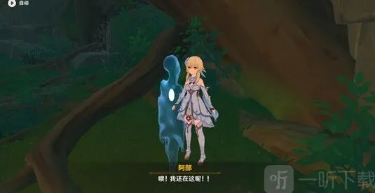 原神阿部