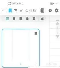 笔记删除单页方法详解