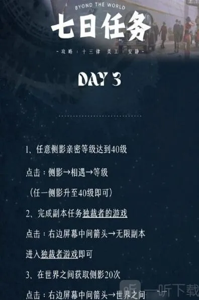 世界之外怎么玩