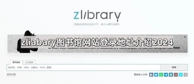 微信：zliabary图书馆网站登录地址介绍2025指南