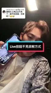 《抖音》手机无SIM卡能否开启抖音直播指南