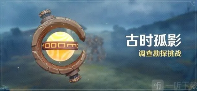 《原神》调查勘探最全玩法
