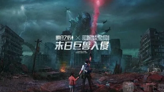 《明日之后》半感染者全攻略