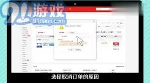 京东取消已付款的订单操作教程