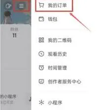 抖音主页商城删除方法