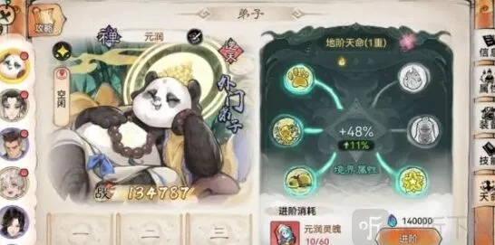 最强祖师值得培养人物玩法分享