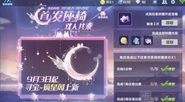 《QQ飞车》摘星阁位置及全抽价格指南
