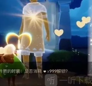 光遇隐形斗篷是哪个先祖 999爱心隐形斗篷全攻略