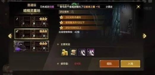 dnf暗精灵墓地入口寻找攻略 开启等级说明