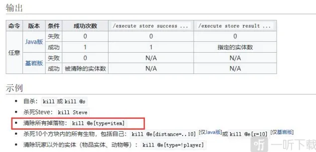 《我的世界》清除掉落物方法详解