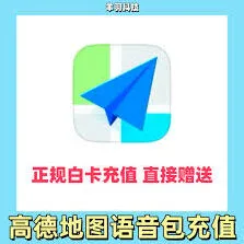 高德地图手机