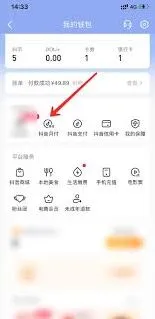《抖音》月付永久关闭方法指南