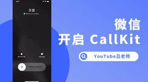 微信开启