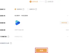 抖音obs没有认证视频号如何进行直播操作指南