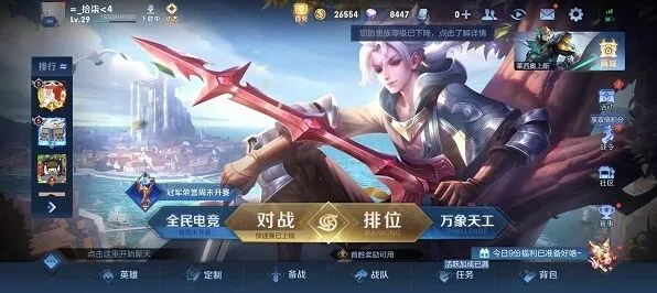 《王者荣耀》观光团邀请码使用技巧