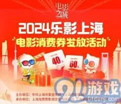 微信领取乐品电影消费券方法详解