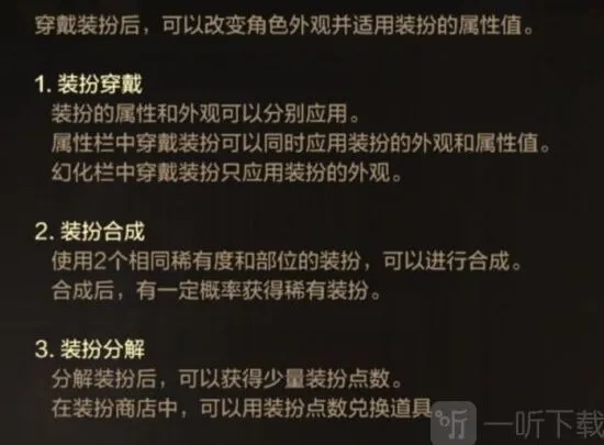 命运当前版本合天空指南