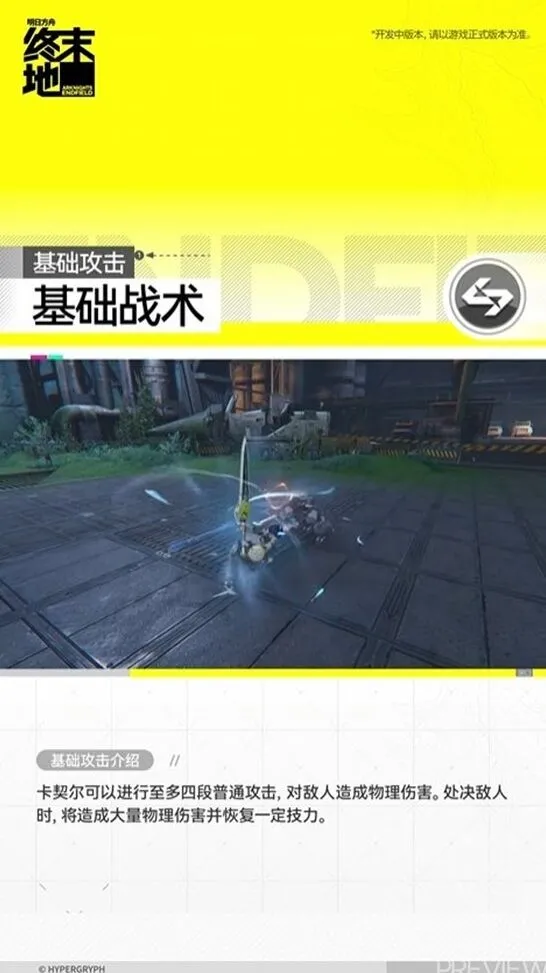 《明日方舟》卡契尔角色介绍全攻略
