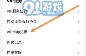 小猿口算会员码兑换操作详解