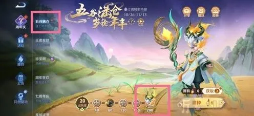 王者荣耀七周年限免皮肤完整攻略