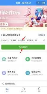 抖音作品无法保存的原因操作指南