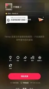 抖音手机直播操作方法与技巧指南详解
