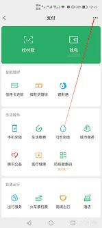 微信刷脸支付开通详细步骤指南